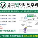 송파민이비인후과의원 이미지