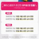 ㈜에이스원테크 | 에이스침대 갤러리아백화점 광교점 하이브리드테크 레드,에이스벨라3 구매후기(웨딩멤버스 적립코드O)