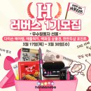러버스 이미지
