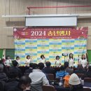 창녕장애인종합복지관 2024 송년행사 핸드벨 공연 이미지