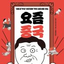 비단지음 이미지