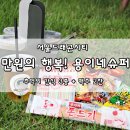 피카디리 애견호텔 | 서울드래곤시티 :: 호텔에서 만원의행복! 용이네 슈퍼에서 맥주마시기!