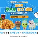 맘스터치 이미지