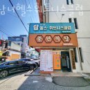 탑 남녀헬스 휘트니스클럽 이미지