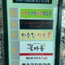 꽃마름 다대포점 이미지