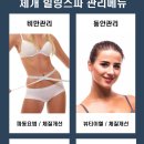 힐링 스파 이미지