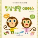 에이스어린이집 이미지