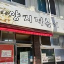 양지분식 | 대구 노포 분식 끝판왕 양지떡볶이, 가격 실화냐는 말이 절로 나오는 곳