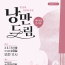 강동아트센터 소극장 드림 이미지