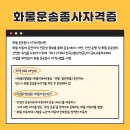 개별 화물 자동차 운송업 이미지