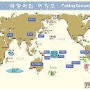 원양 어업