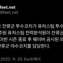 [오피셜] 키움 히어로즈 코치진 보직 변경 이미지