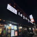 네오치킨 | 신촌맛집 모임추천 회식추천 네오치킨 방문후기