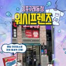 구래세탁소 이미지