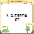 진교외과의원 이미지