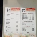 보라매 참치맛집 동원참치 혼술