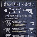 노은동세차장