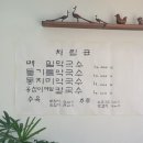 금달래막국수
