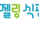 (주)식판천사 네이버블로그