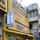 [산성] 끝판왕피자 성남점, 반반피자 후기, 콤비네이션, 새우왕창
