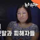 ﻿[해외입양과 돈]① 입양기관의 새빨간 거짓말과 피해자들 - 뉴스타파 이미지