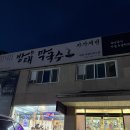 대명비발디파크 | 내돈내산) 강원도 홍천 맛집, 방태막국수 홍천대명비발디파크점 솔직 후기