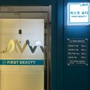 퍼스트샵 | 세종 나성동 피부관리샵 퍼스트뷰티 탄력관리 윤곽리프팅 솔직후기