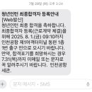 인천세관 | (Clog1.) 관세청 - 인천공항세관 청년인턴 최종합격 후기 ! (원서접수, 자소서, 면접)