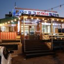 성산읍 신산포구 이미지