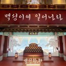뮤지컬 명성황후 30주년 공연 줄거리 공연시간 김소현, 손준호 후기