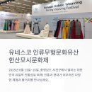 한산모시문화제 일정, 한산모시관 주차장, 서천 숙소 정보