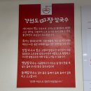 전유진의토종장칼국수 | 강원도토종장칼국수 방문 후기 | 또 가고 싶은 만수동 맛집