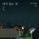 카페79페이지 | 61. <내가 있는 곳>, 줌파 라히리