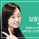 초콜릿PC 이미지