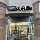 분당-200 | 성남 분당 양재동사진관 100일 사진 촬영 후기:만족도 200% (feat.성남 가성비 좋은 사진관)