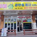 서이공인중개사사무소 이미지