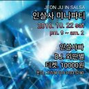 미니파티