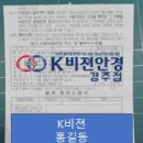 케이비젼 경주점 네이버블로그