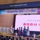 전라남도해남교육청교육장 | 학교(읽고/쓰고/탐방/토론/성찰)'세책례'졸업식 후기: ‘책을 통하여 시간과 공간의 벽을 넘어 세계와...