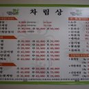 해물나무