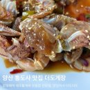 더도게장 | 통도사 근처 밥집 찾는다면, 양산 더도게장 생선구이+게장 한상 후기 🦀🐟