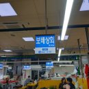 보배상회 이미지