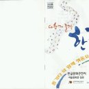 2015년 10월9일 레밴드 한글날 행사 "통기타와 함께 옛 동요 부르기" 악보집 이미지