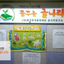 어린이&가족도서관 꿈꾸는 글나라 이미지