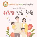 해와달미술음악&SM에듀학원