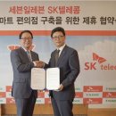 세븐텔레콤 이미지