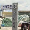 [심층] 동대구역 앞, 이제 '박정희 광장'으로?···"하필이면 광복절 하루 앞두고 독립군 탄압했던 독재자 이름을 시민 광장에" 이미지