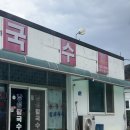 정통옛날손칼국수 | 청주칼국수맛집, 낭성옛날손칼국수 방문 후기 🍜