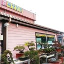 옛날맛짜장면집