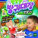 ㈜신나는세상 이미지